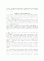 논문분석 - 비만아의 비만도 감소를 위한 행동수정(토큰강화법)의 효과 3페이지