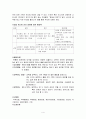 슬립 캐스팅을 이용한 알루미나 도가니 제조 및 물성평가 4페이지