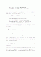 젖은 벽탑 실험 4페이지