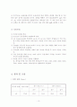 젖은 벽탑 실험 10페이지