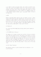 Melting Point 측정으로 공융점 결정과 Phase diagram 작성 3페이지