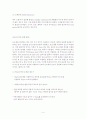 Melting Point 측정으로 공융점 결정과 Phase diagram 작성 4페이지