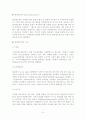UV/Vis Spectrophotometer를 이용한 미지물질의 정량분석 6페이지