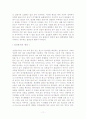 UV/Vis Spectrophotometer를 이용한 미지물질의 정량분석 11페이지