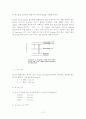 UV/Vis Spectrophotometer를 이용한 미지물질의 정량분석 12페이지