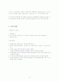 UV/Vis Spectrophotometer를 이용한 미지물질의 정량분석 15페이지
