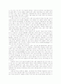 인간 존엄성에 대한 의학적 생명연구의 문제점 2페이지