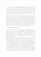 인간 존엄성에 대한 의학적 생명연구의 문제점 5페이지
