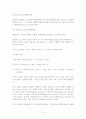 건조 실험 5페이지
