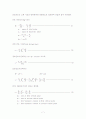 건조 실험 7페이지