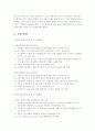 탱크의 액위실험 4페이지