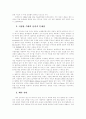 의학적 관점에서의 인간 생명의 존엄성 문제 4페이지