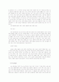 의학적 관점에서의 인간 생명의 존엄성 문제 5페이지
