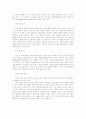 의학적 관점에서의 인간 생명의 존엄성 문제 6페이지