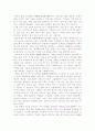 설득의 심리학을 감상평 2페이지