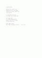 살아있는 것은 다 행복하라 - 법정 스님 (감동적인 독후감) 4페이지