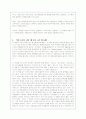 '죽은 시인의 사회'에 대한 내용분석, 줄거리요약 및 서평(A+독후감) 3페이지