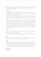 폐렴 케이스 스터디 (ICU간호사례연구) 3페이지