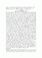 디자인이 우리생활에 미치는 영향 3페이지