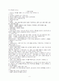 디자인이 우리생활에 미치는 영향 8페이지