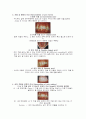 정상교합과 부정교합 3페이지