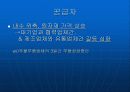 기업사례분석 : GM대우의 기업 경영 성공 사례 분석과 SWOT분석 8페이지