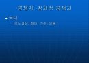 기업사례분석 : GM대우의 기업 경영 성공 사례 분석과 SWOT분석 11페이지
