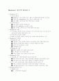 매니페스토 Manifesto 1페이지