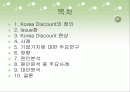 Korea Discount (코리아 디스카운트)에 대한 이해와 실태 및 문제점 개선방안 2페이지