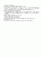 컴파일러 5장 연습문제 1,2,3,4번 2페이지