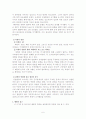 한국전쟁의 정전의 협상론적 분석 6페이지