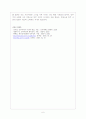 현대 사회에 있어 민주시민의 조건과 자세 6페이지