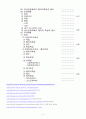 전송매체(transmission media)에 대해 3페이지