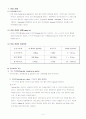 전송매체(transmission media)에 대해 4페이지