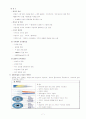 전송매체(transmission media)에 대해 7페이지