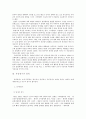 육상경기란 무엇인가 2페이지