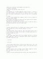 육상경기란 무엇인가 4페이지