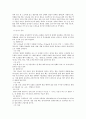 육상경기란 무엇인가 6페이지