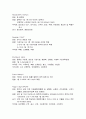 실습레포트-케이스(내과) 4페이지