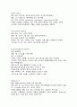 실습레포트-케이스(내과) 5페이지
