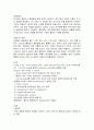 실습레포트-케이스(내과) 7페이지
