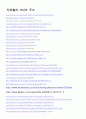 정보전송장치 4페이지