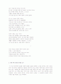 묘사란 무엇인가 - 묘사를 이해하기 위해 바라 본 2페이지