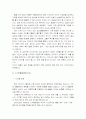 디자인과 문화 3페이지