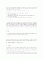 간통죄 존폐론에 관한 연구 및 고찰 6페이지