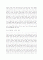 재생가능에너지, 현황과 과제 3페이지