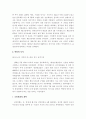 프랑스 혁명에 대하여  3페이지