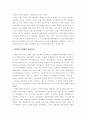프랑스 혁명에 대하여  4페이지