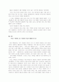 프랑스 혁명에 대하여  6페이지