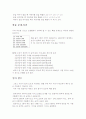 실생활 수학 문제 3페이지